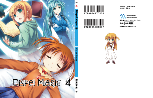 Dispel Magic 4 Jo[